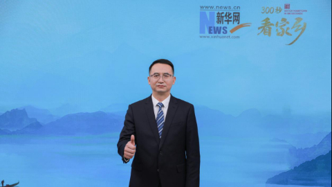 “云上五峰 茶香天下”五峰土家族自治县亮相《300秒看家乡》