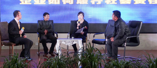 內(nèi)蒙企業(yè)社會(huì)責(zé)任對話