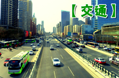 十年來交通基建重大工程都是世界領先工程