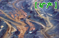 地質找礦,挺起工業脊梁