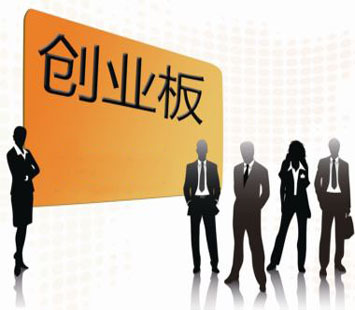 “明星”企業閃亮創業板