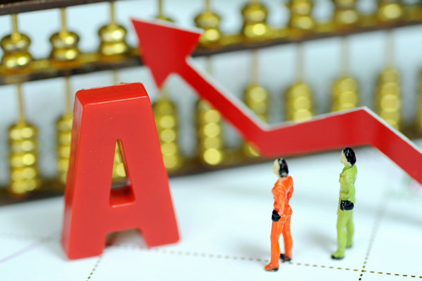 人民日?qǐng)?bào):經(jīng)濟(jì)整體平穩(wěn)的基本面沒(méi)變