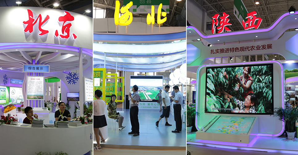 【精彩圖集】國家農產品質量安全縣創建成果展