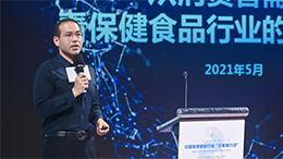 保健食品消費趨勢有哪些？《發展趨勢》報告告訴你