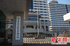 食藥監局工商總局合并食品藥品監督管理總局