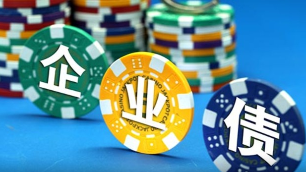股市之后是債市？公司債“加杠桿”風險高懸