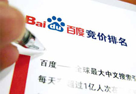 百度競價排名并不算廣告?