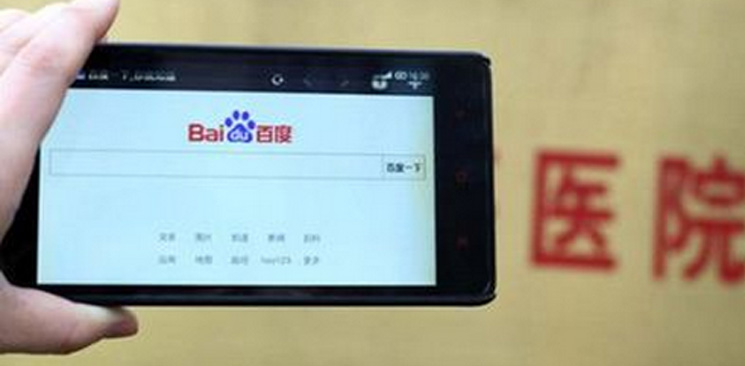 百度市值一日蒸發349億元 “莆田系”上市公司股價齊跌