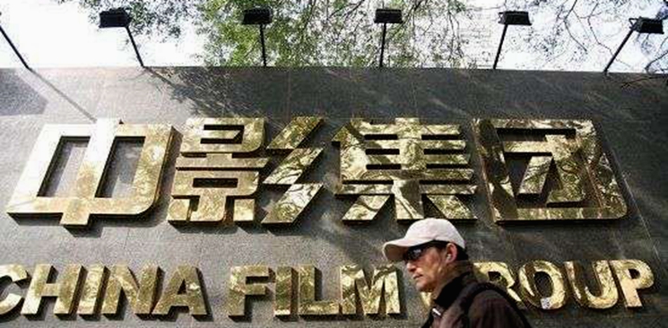 終獲證監會批文登陸資本市場 中影權勢不如從前