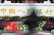 央行:貨幣政策繼續穩健 信貸總量適度增長