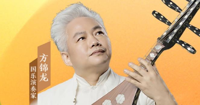 音樂里的中國 |“國樂大師傅”方錦龍，有多少驚喜我們不知道？