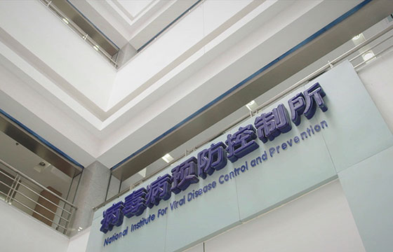 第十二集：傳染病——早發現、早診斷、早治療