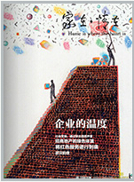 招商地產:家在·情在