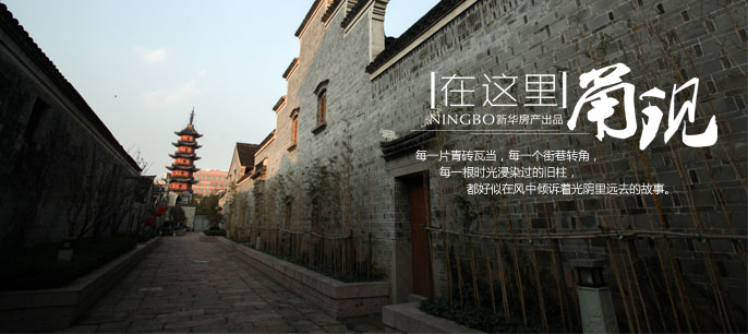 在這里甬現—新舊光影中的蓮橋第