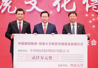 教育助學，助力新時代教育事業發展