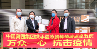 將口罩捐贈給廣州市番禺區