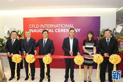 華夏幸福國際總部在新加坡開業