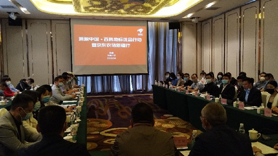 “溯源中國·百縣地標優品行動”新疆行 助力農業產業數字化品牌化