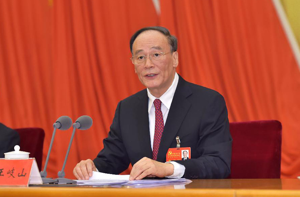 中國共產黨第十八屆中央紀律檢查委員會第五次全體會議在京舉行