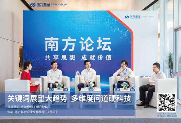 關(guān)鍵詞展望大趨勢，多維度問道硬科技
