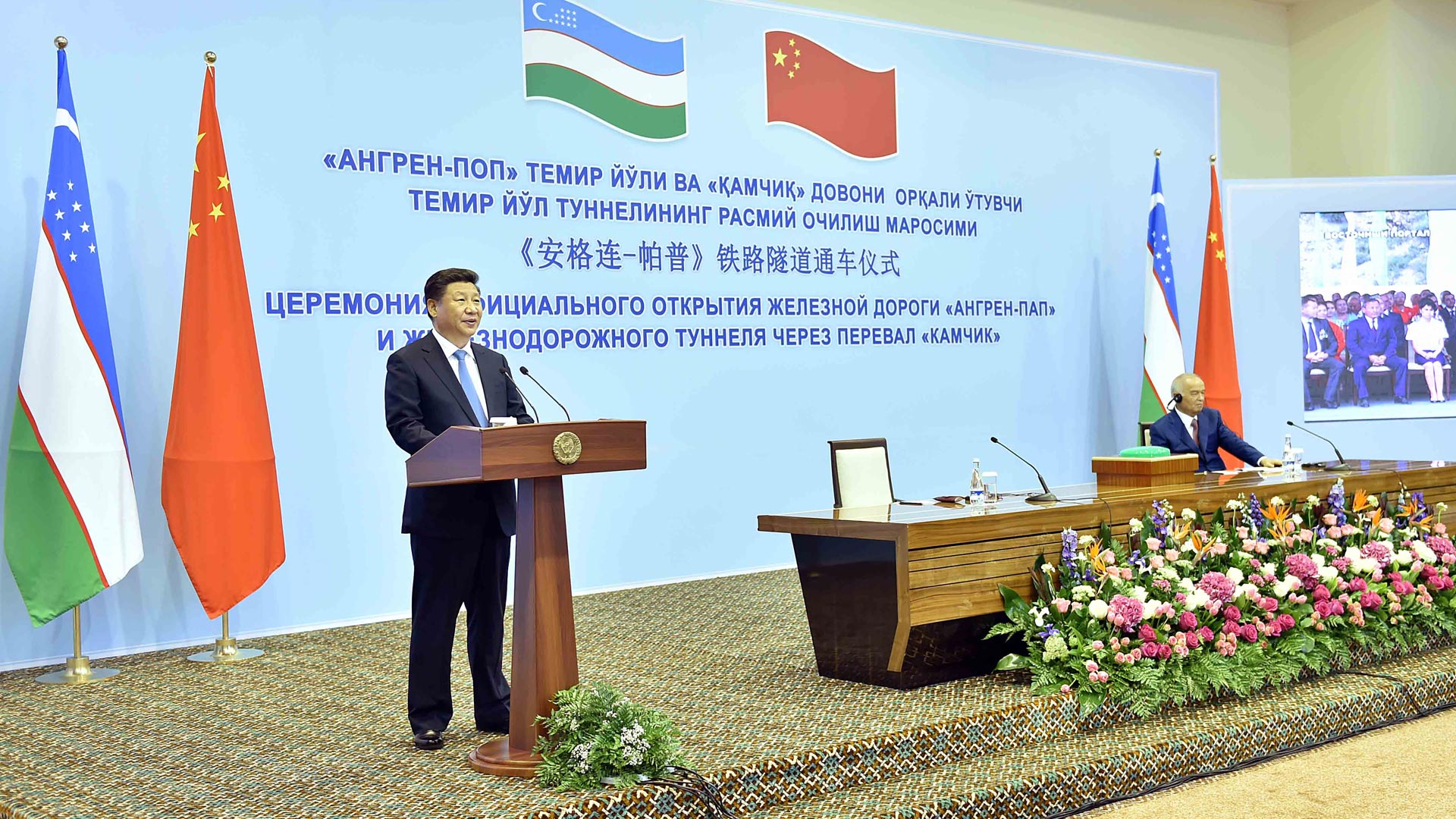 習近平同卡里莫夫共同出席“安格連-帕普”鐵路隧道通車視頻連線活動