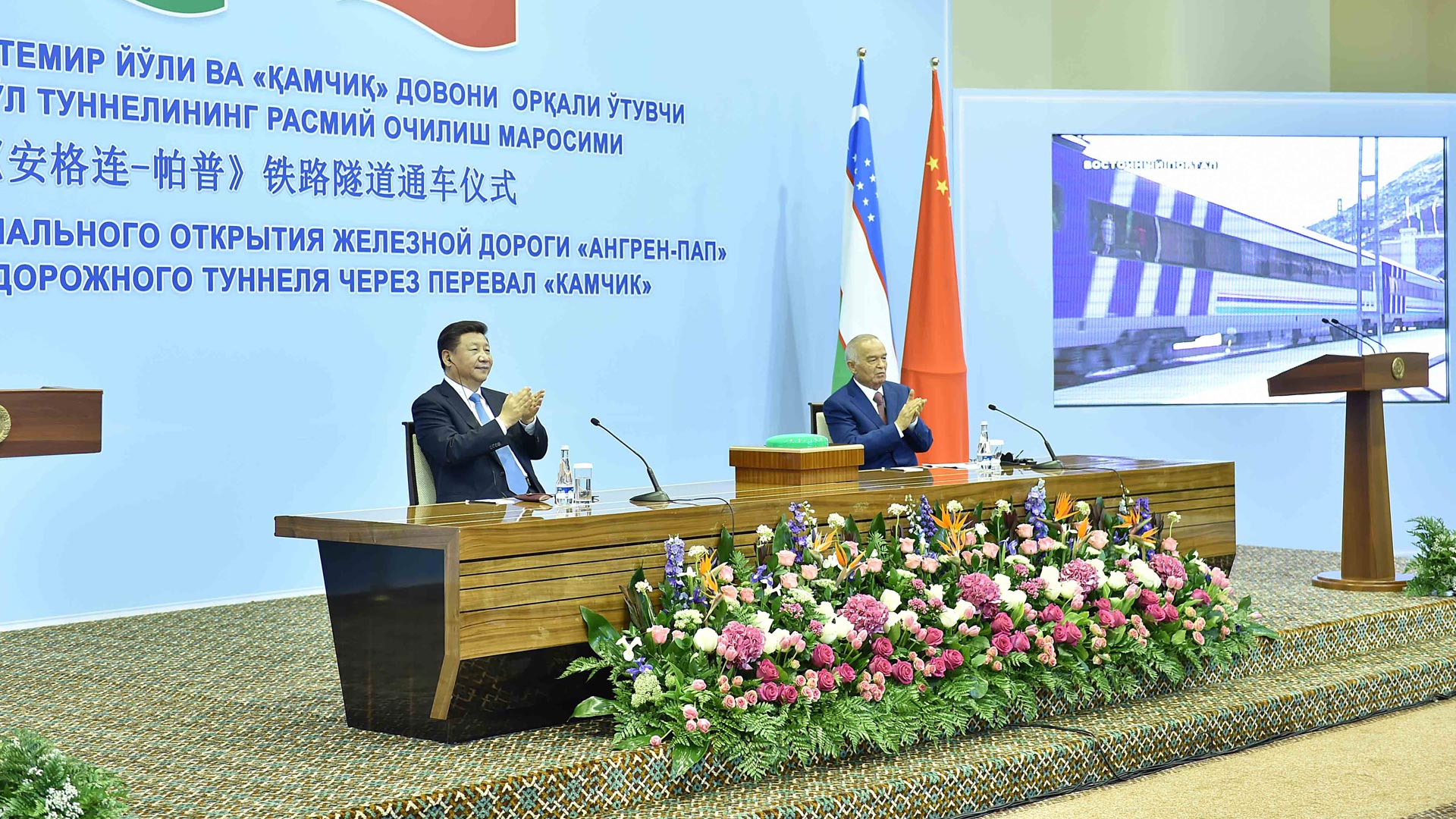 習近平同卡里莫夫共同出席“安格連-帕普”鐵路隧道通車視頻連線活動