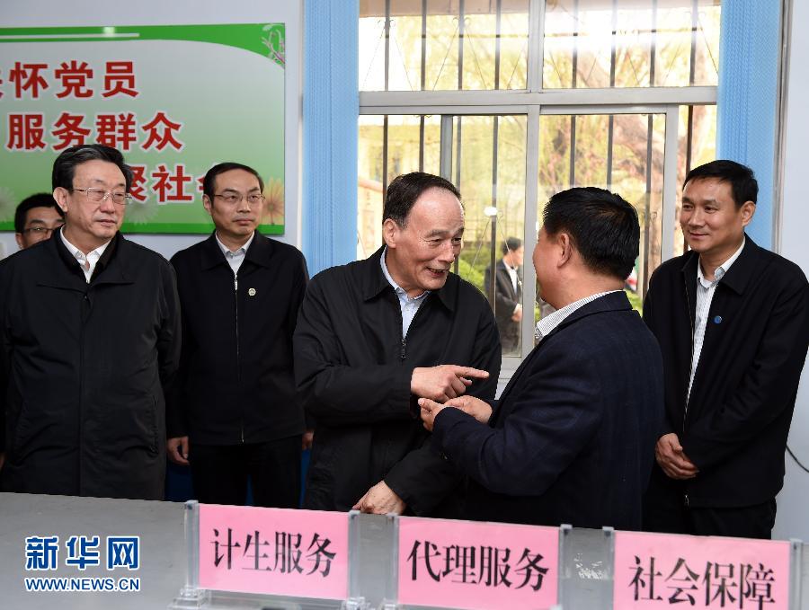 3月27日至28日，中共中央政治局常委、中央紀委書記王岐山到河南省調研，并主持召開座談會。這是3月27日王岐山在河南林州姚村鎮馮家口村黨支部考察。 新華社記者 饒愛民 攝