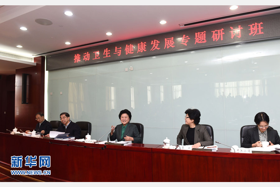 11月14日,中央組織部、國家衛(wèi)生計(jì)生委、國家行政學(xué)院聯(lián)合舉辦的省部級干部“推動衛(wèi)生與健康發(fā)展”專題研討班在北京舉行。中共中央政治局委員、國務(wù)院副總理劉延?xùn)|出席開班式并講話。新華社記者 饒愛民 攝 11月14日,中央組織部、國家衛(wèi)生計(jì)生委、國家行政學(xué)院聯(lián)合舉辦的省部級干部“推動衛(wèi)生與健康發(fā)展”專題研討班在北京舉行。中共中央政治局委員、國務(wù)院副總理劉延?xùn)|出席開班式并講話。新華社記者 饒愛民 攝