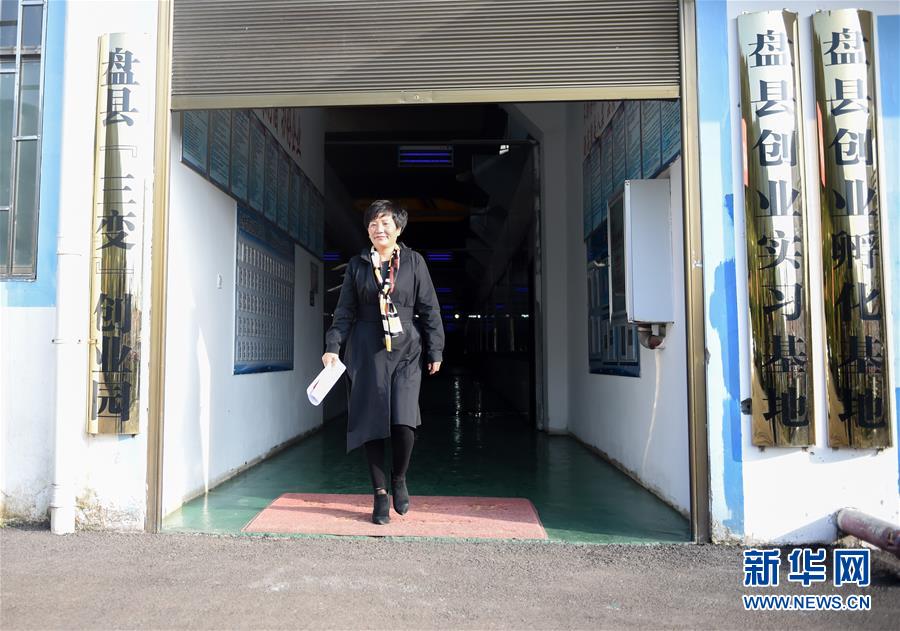 (十九大代表回基層·圖文互動)(4)擺脫貧困后,還應(yīng)有更高的精神追求——十九大代表余留芬的“宣講時光”