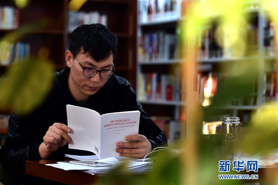 (新華全媒頭條·圖文互動)(2)把握思想方略 引領改革發展——深入貫徹落實十九大精神系列述評之三