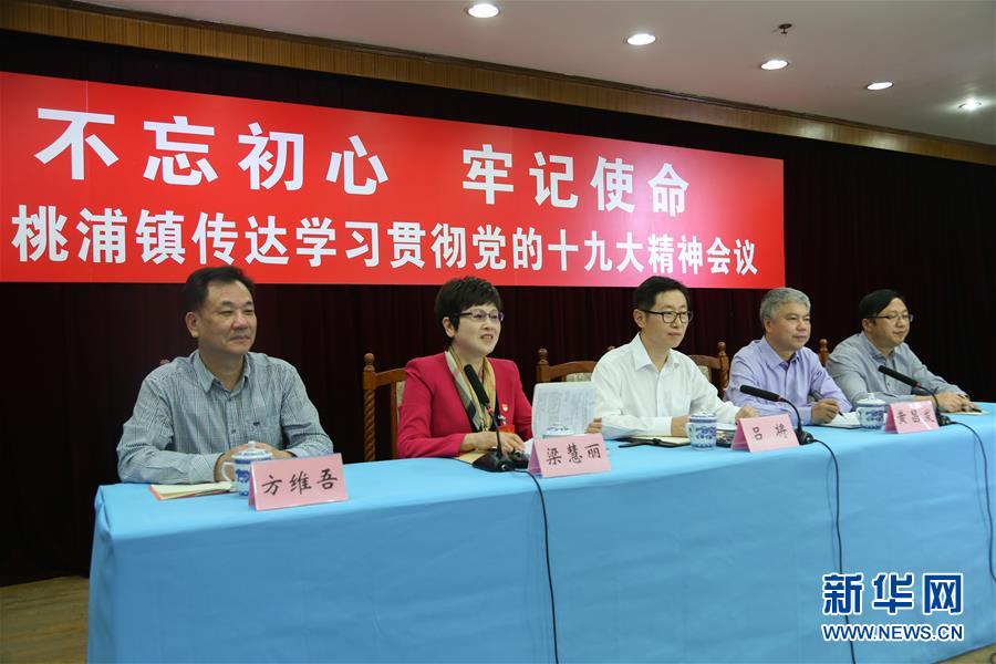 (十九大代表在基層·圖文互動)(1)梁慧麗:像“繡花”一樣建設溫暖社區