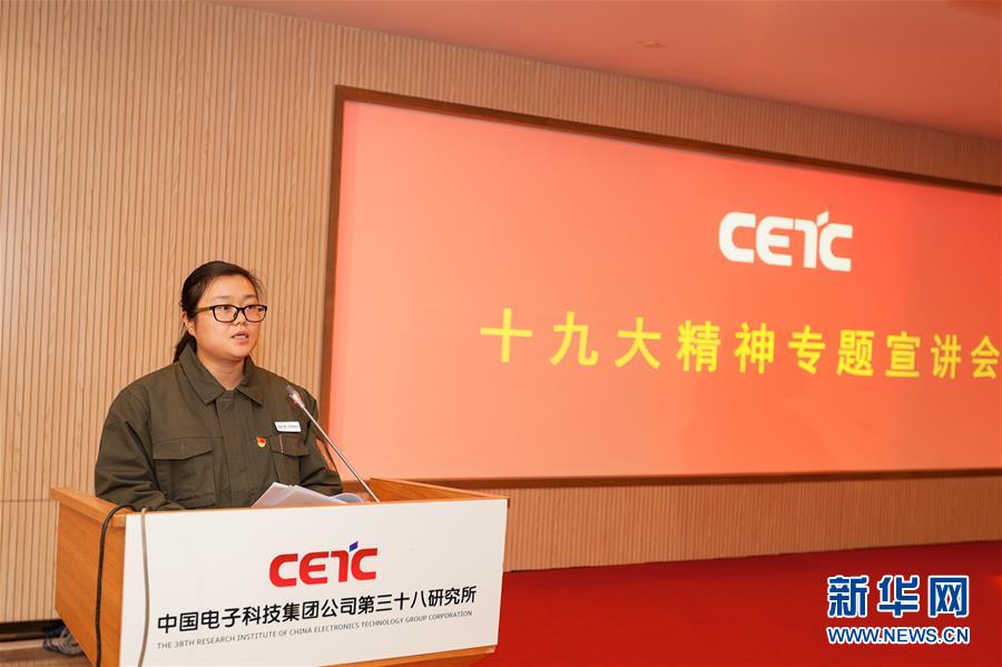 （十九大代表在基層·圖文互動）“巧匠”李瑩：讓十九大精神在國防裝備上閃耀