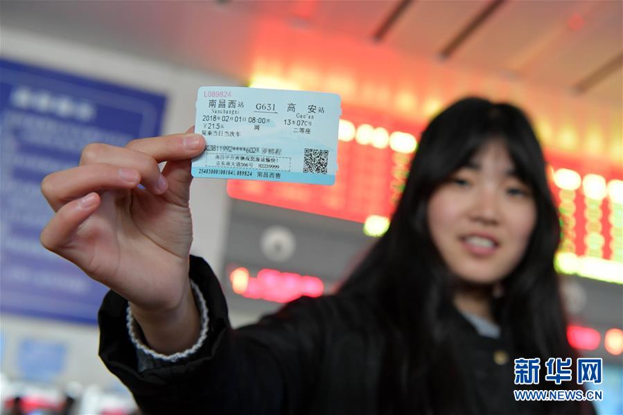 (社會(huì))(2)2018年春運(yùn)火車票開始售票