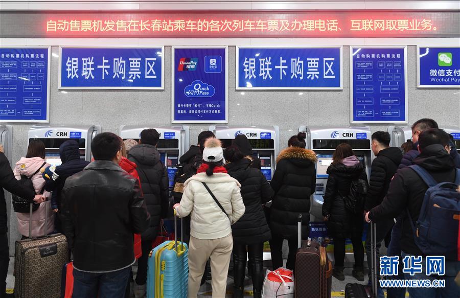 (社會(huì))(4)2018年春運(yùn)火車票開始售票