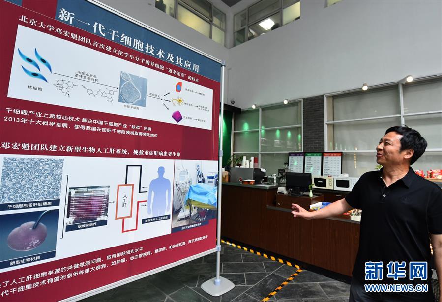 （新華全媒頭條·圖文互動）（3）扎根人民、奉獻國家——習近平總書記的考察在北大師生中引起熱烈反響 