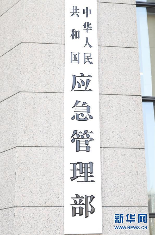 （新華全媒頭條·圖文互動(dòng)）（4）勢如破竹開新局——十九屆三中全會(huì)以來推進(jìn)黨和國家機(jī)構(gòu)改革述評