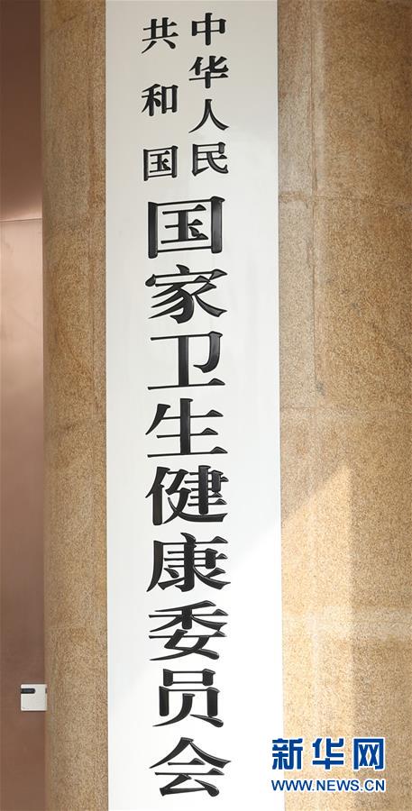 （新華全媒頭條·圖文互動(dòng)）（6）勢如破竹開新局——十九屆三中全會(huì)以來推進(jìn)黨和國家機(jī)構(gòu)改革述評