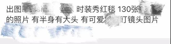 不少“代拍”在網(wǎng)上兜售圖片 圖片來源:微博截圖