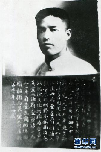 (為了民族復(fù)興·英雄烈士譜·圖文互動)生命不息戰(zhàn)斗不止的英雄——吉國楨