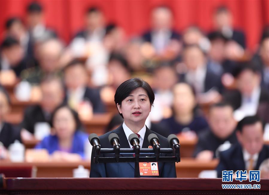 (兩會)(5)全國政協十三屆一次會議第三次全體會議大會發言