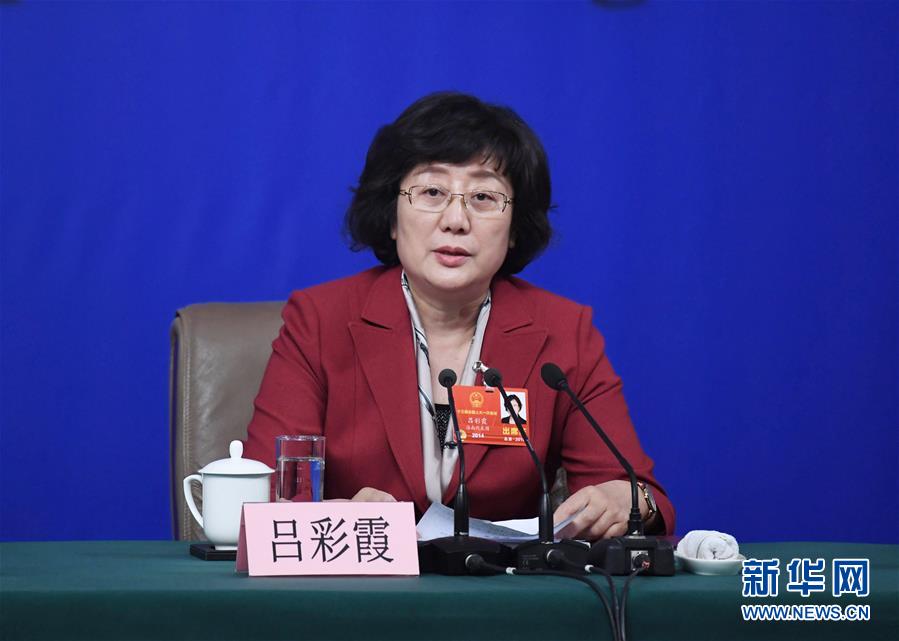 （兩會·XHDW）（6）全國人大相關(guān)負責人就“人大立法工作”答記者問