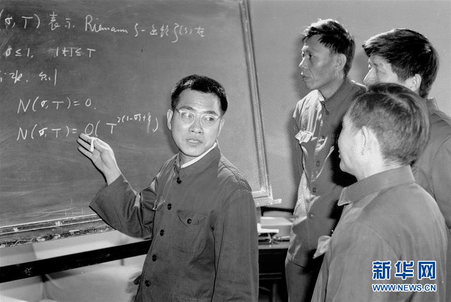 (改革先鋒風(fēng)采·圖文互動(dòng))(2)陳景潤:激勵(lì)青年勇攀科學(xué)高峰的典范