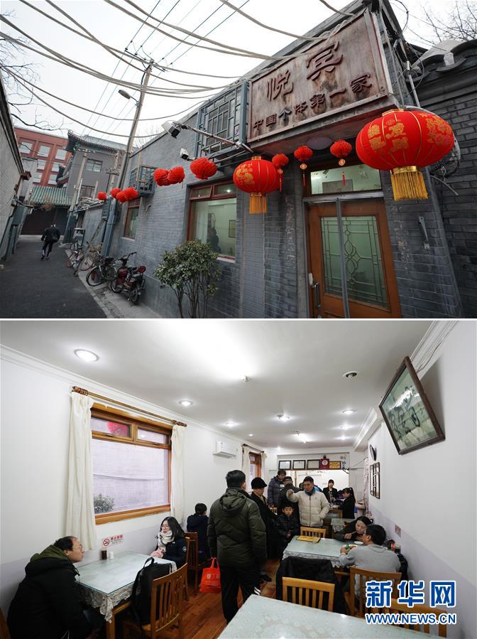 （新華全媒頭條·圖文互動(dòng)）（5）歷史昭示未來(lái)——寫在北平和平解放70周年之際