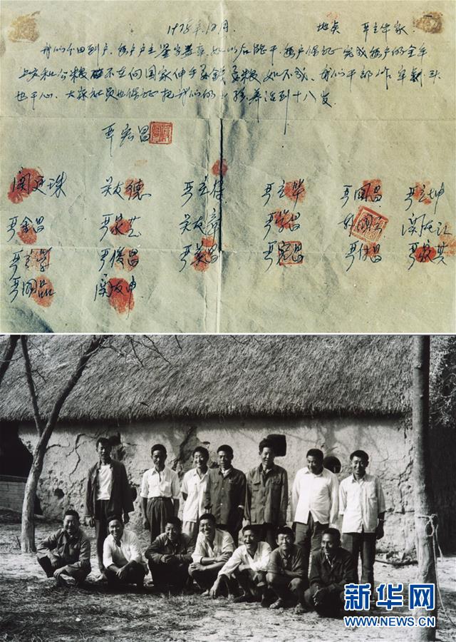 (新華全媒頭條·愛國情 奮斗者·圖文互動)(1)一個村的奮斗,一個時代的巨變——記敢“蹚新路”的小崗人