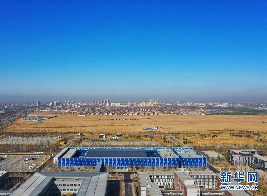 （新華全媒頭條·圖文互動）（4）奮進，向著未來之城！——河北雄安新區(qū)建設發(fā)展兩周年紀實