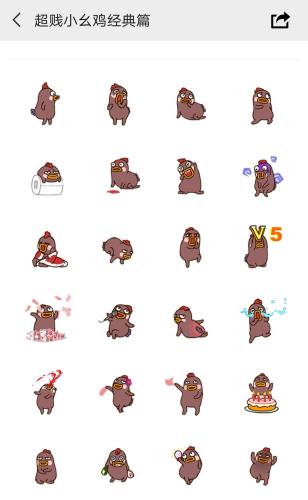 劉倩創作表情包。手機截圖