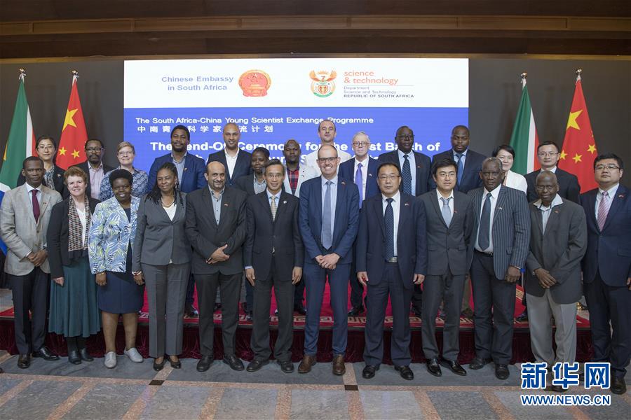 (國際·圖文互動)(2)首批南非青年科學家將赴華開展聯合研究