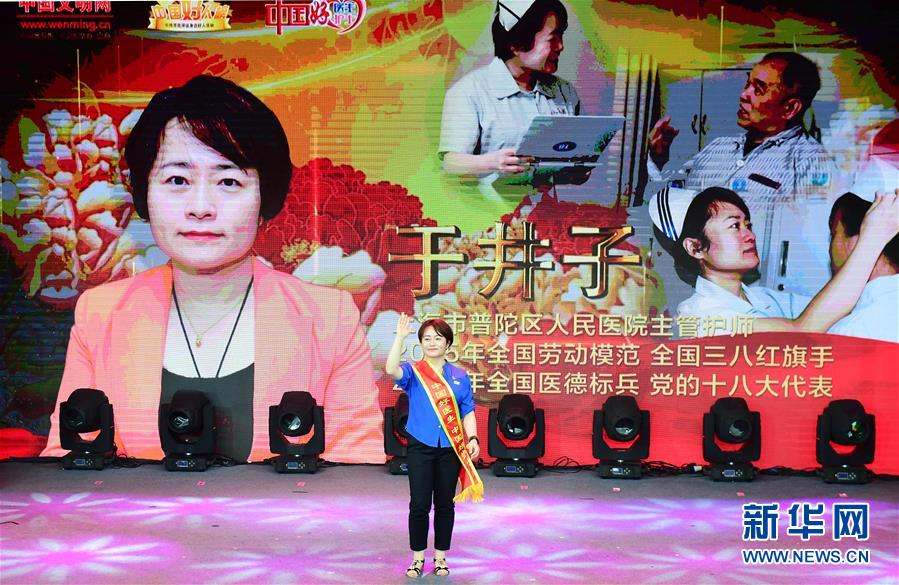 （圖文互動）（3）“中國好醫生、中國好護士”走進吉林大學白求恩第一醫院 