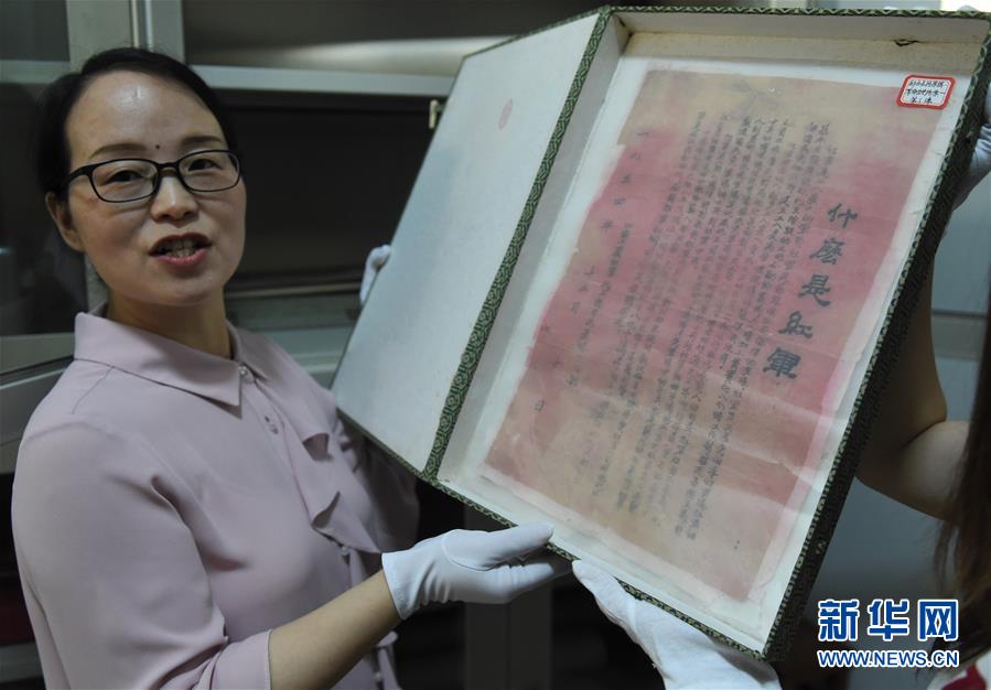 (壯麗70年·奮斗新時代——記者再走長征路·圖文互動)(2)一張宣傳單透露出的紅軍精神