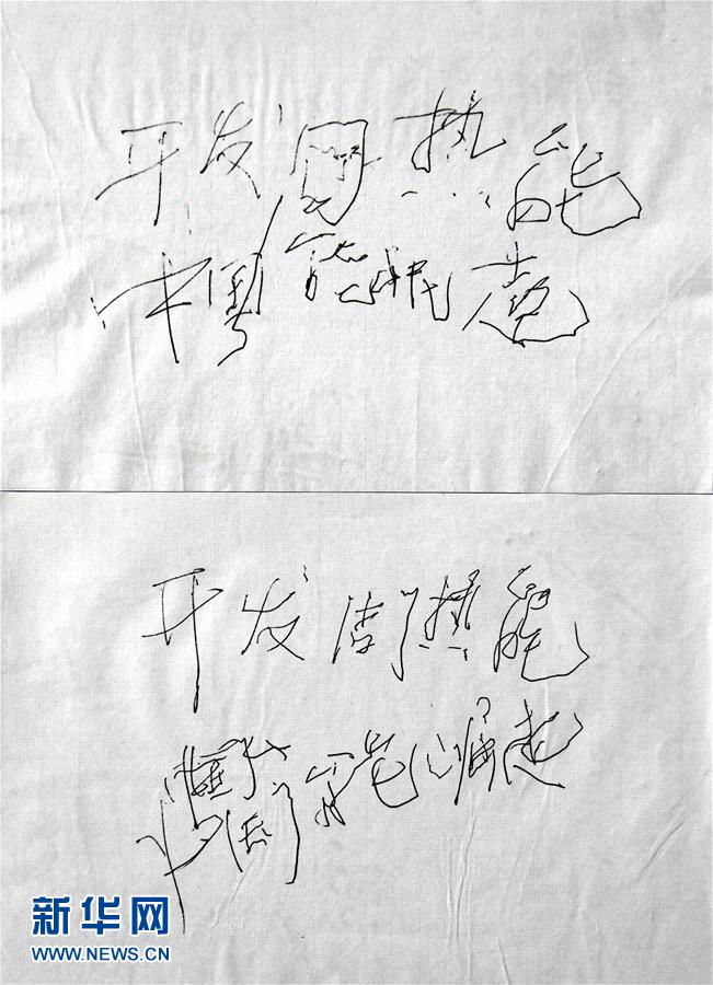 （新華全媒頭條·圖文互動）（10）迸發生命的無限熾熱——構造地質學家李德威的赤子之歌